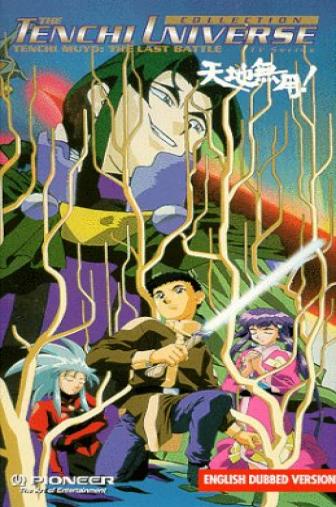 Random Movie Pick - Tenchi Muyô! 1992 Poster