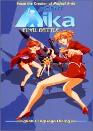 Random Movie Pick - Aika 1997 Poster